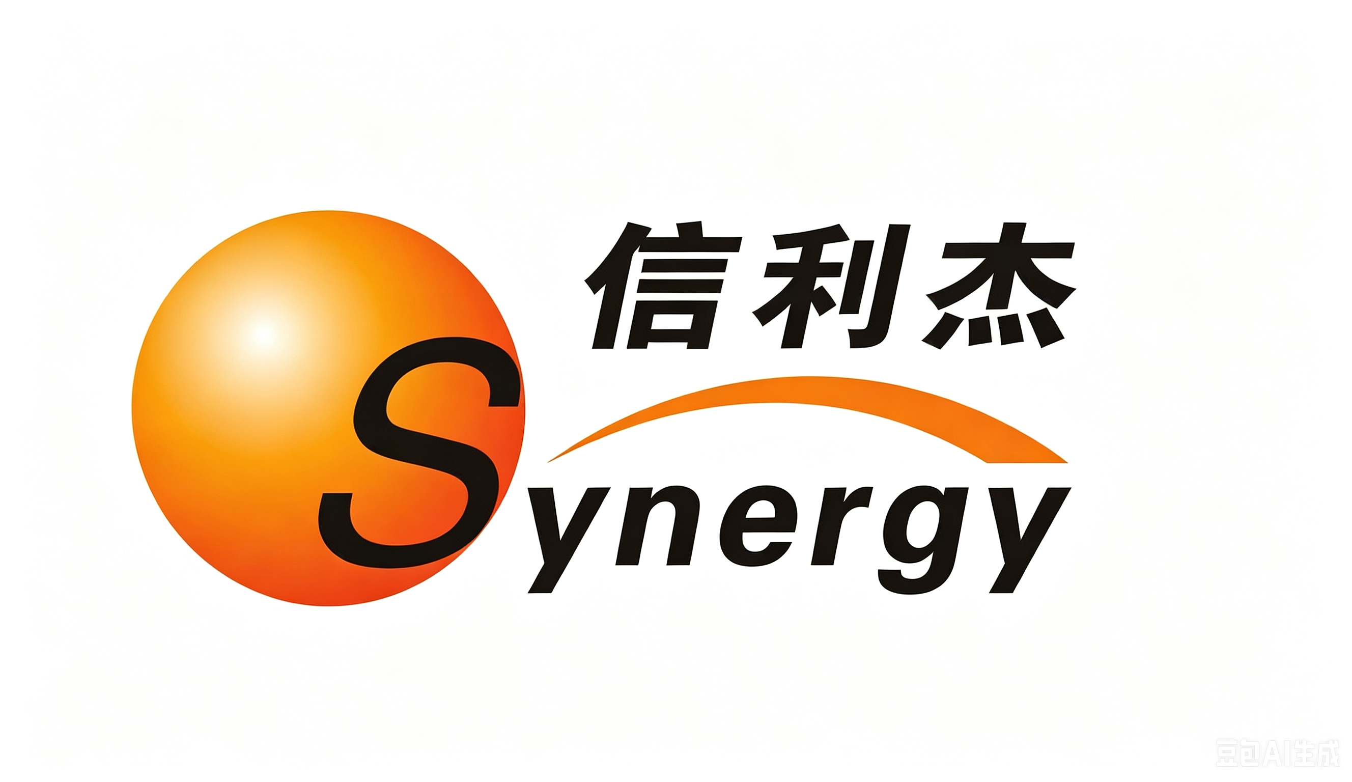 信利杰 Synergy